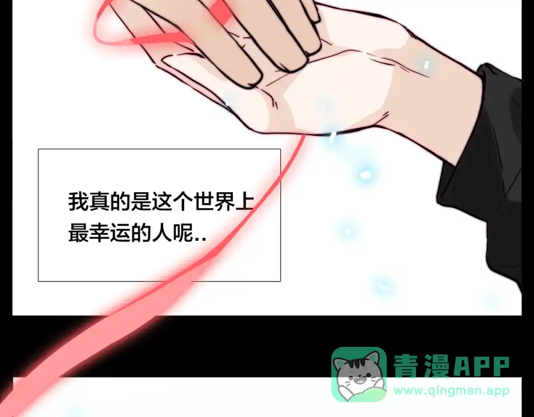 《闪恋薄荷糖》第66话 欠我一生 第26页