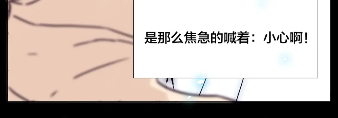《闪恋薄荷糖》第66话 欠我一生 第72页
