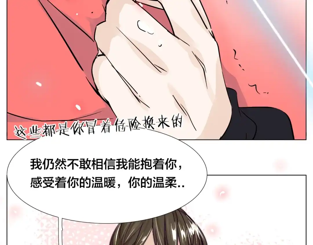 《闪恋薄荷糖》第66话 欠我一生 第78页