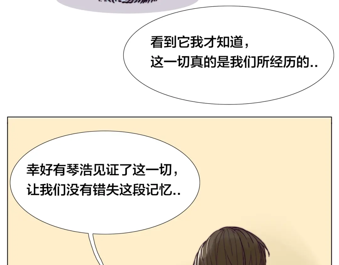 《闪恋薄荷糖》第66话 欠我一生 第50页