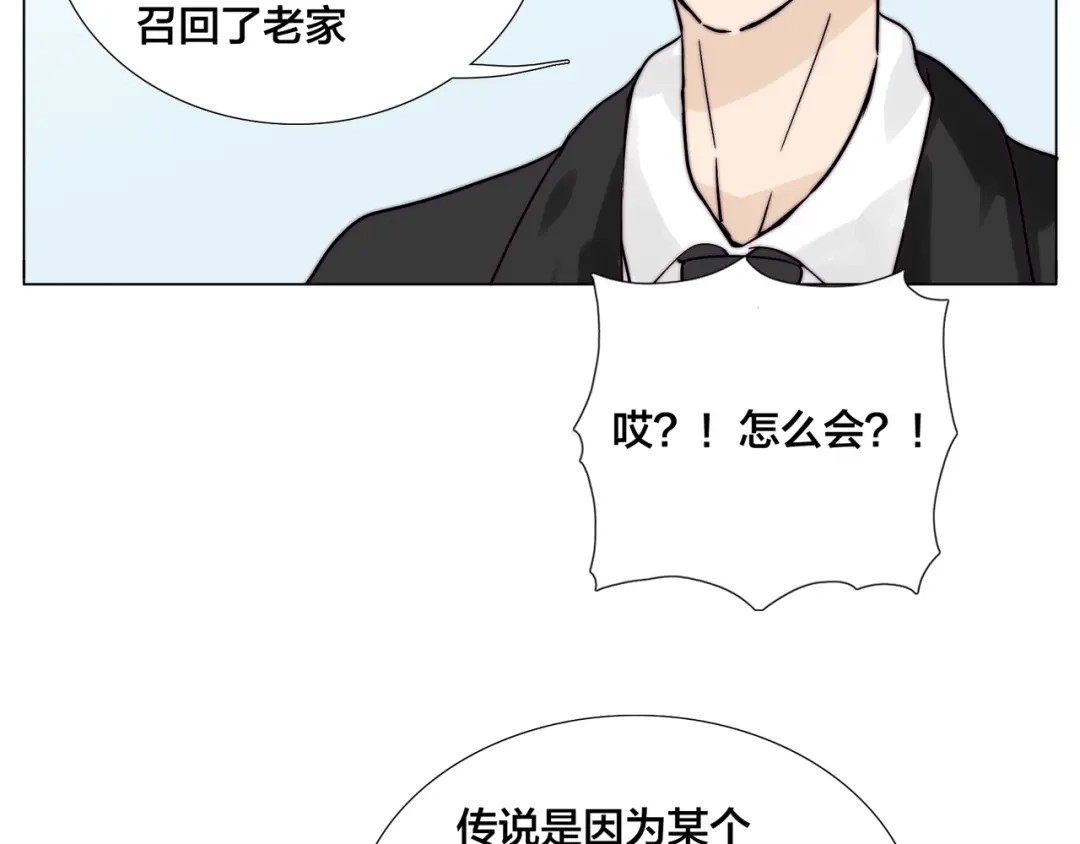 《闪恋薄荷糖》第67话 不散的宴席 第22页