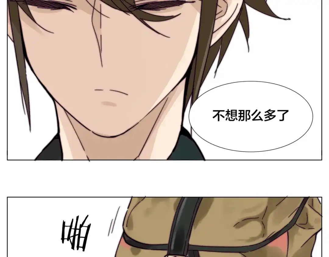 《闪恋薄荷糖》第67话 不散的宴席 第44页