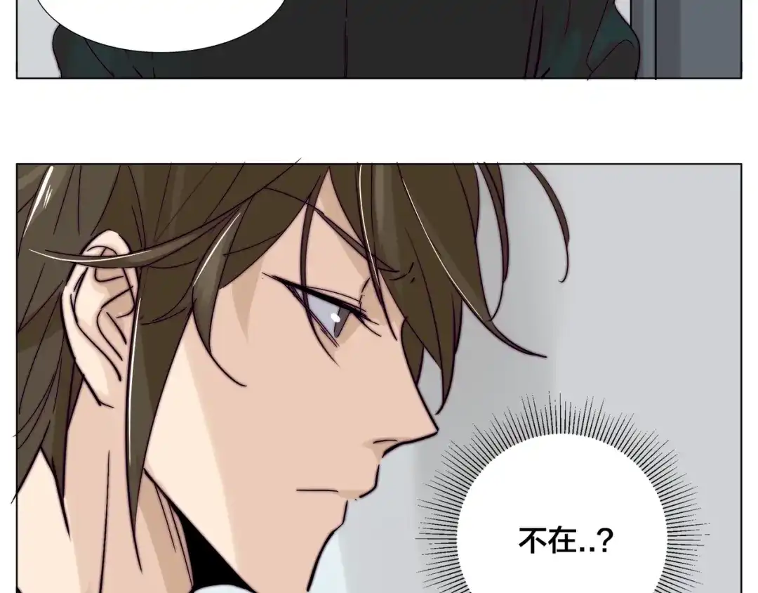 《闪恋薄荷糖》第67话 不散的宴席 第47页