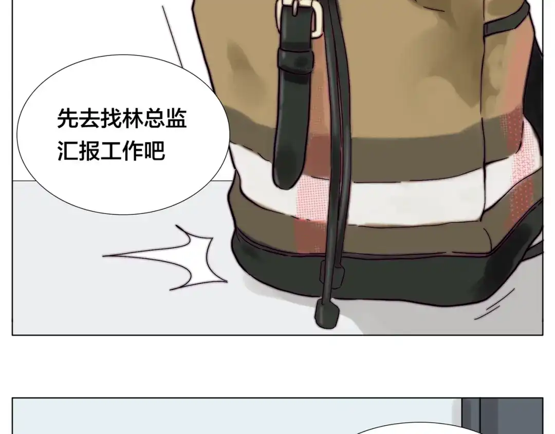 《闪恋薄荷糖》第67话 不散的宴席 第45页