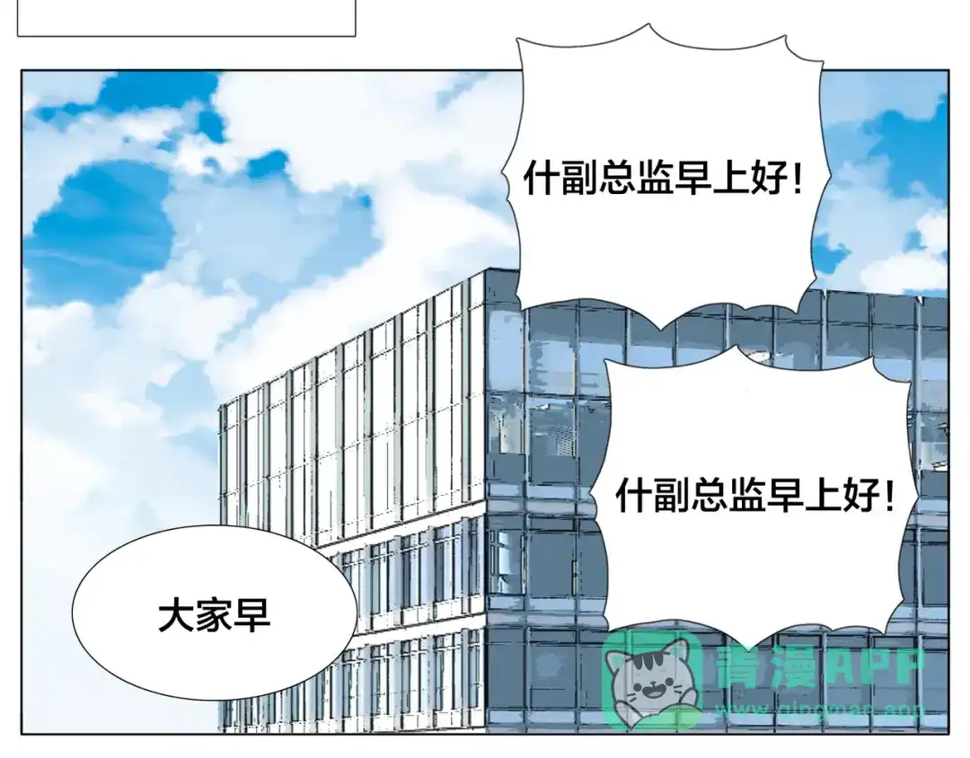 《闪恋薄荷糖》第67话 不散的宴席 第36页