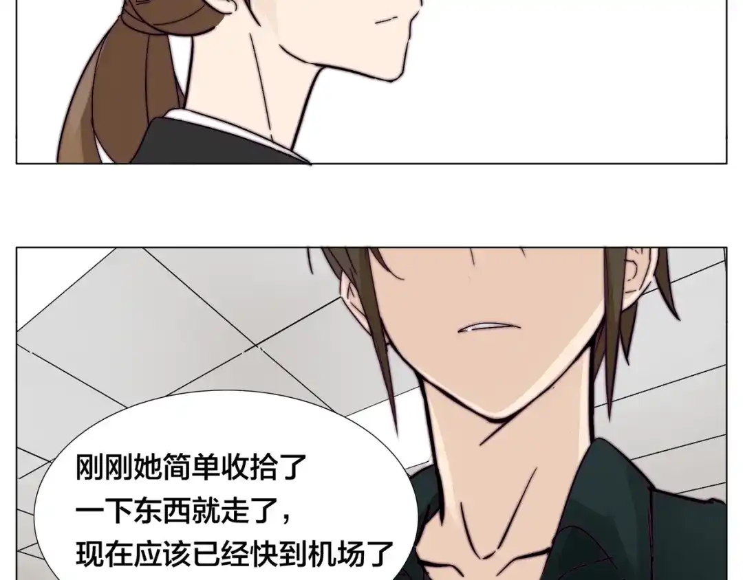 《闪恋薄荷糖》第67话 不散的宴席 第55页