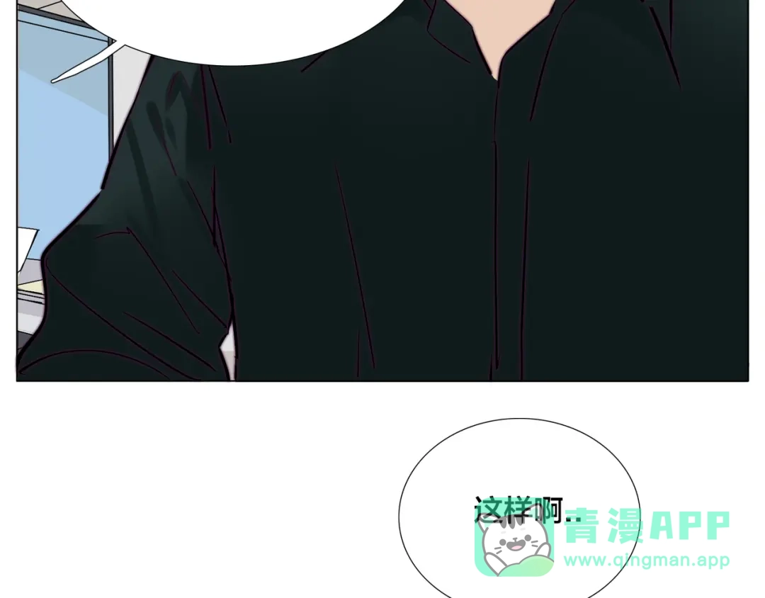 《闪恋薄荷糖》第67话 不散的宴席 第56页