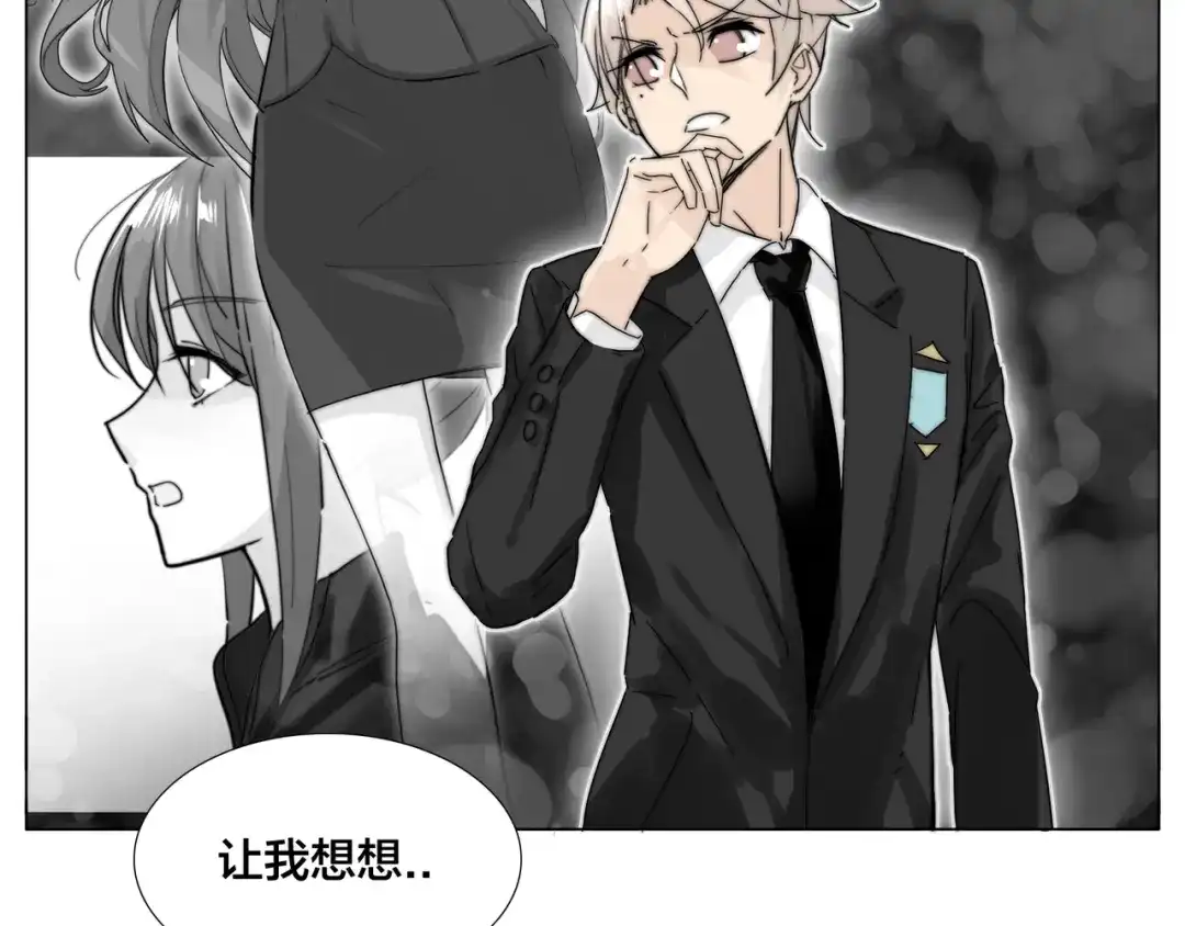 《闪恋薄荷糖》第67话 不散的宴席 第30页