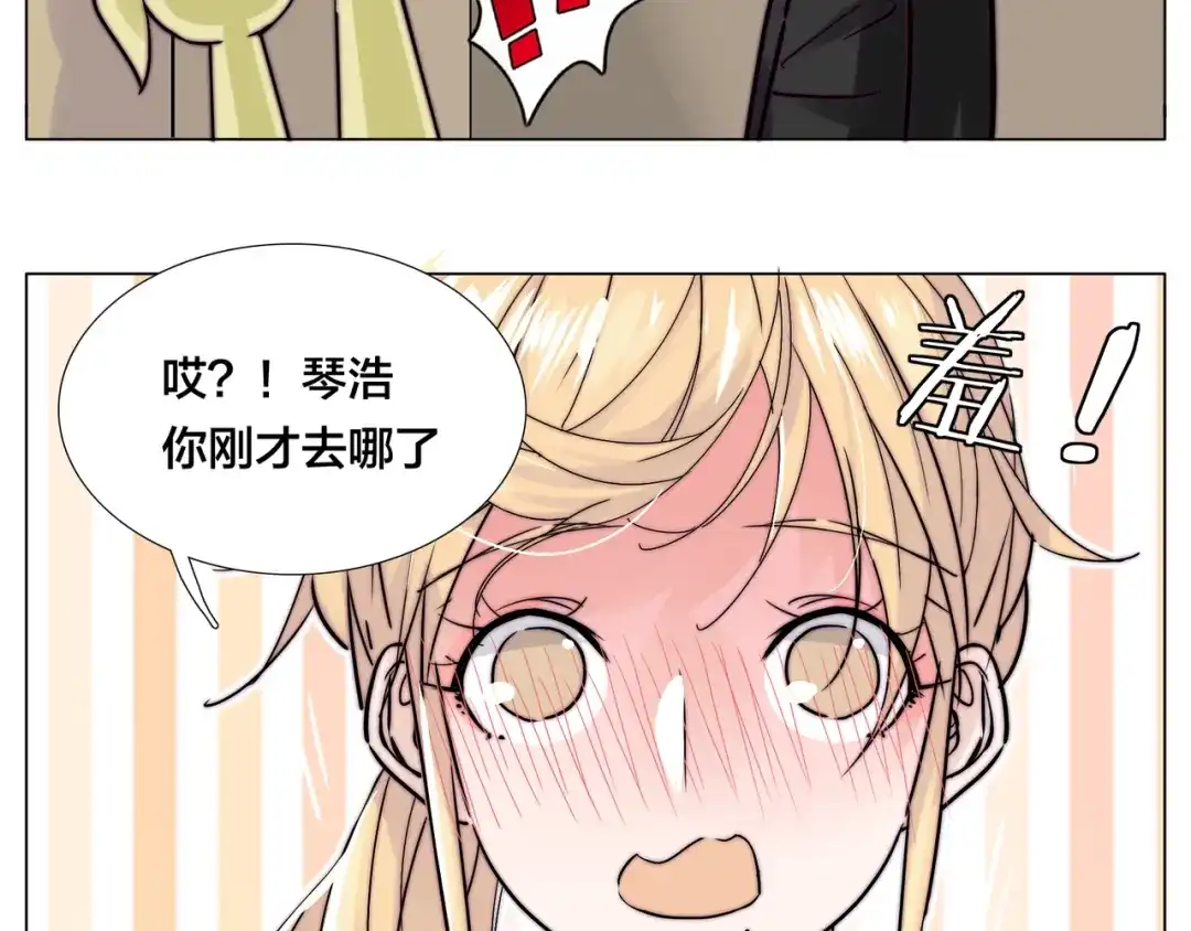 《闪恋薄荷糖》第67话 不散的宴席 第17页