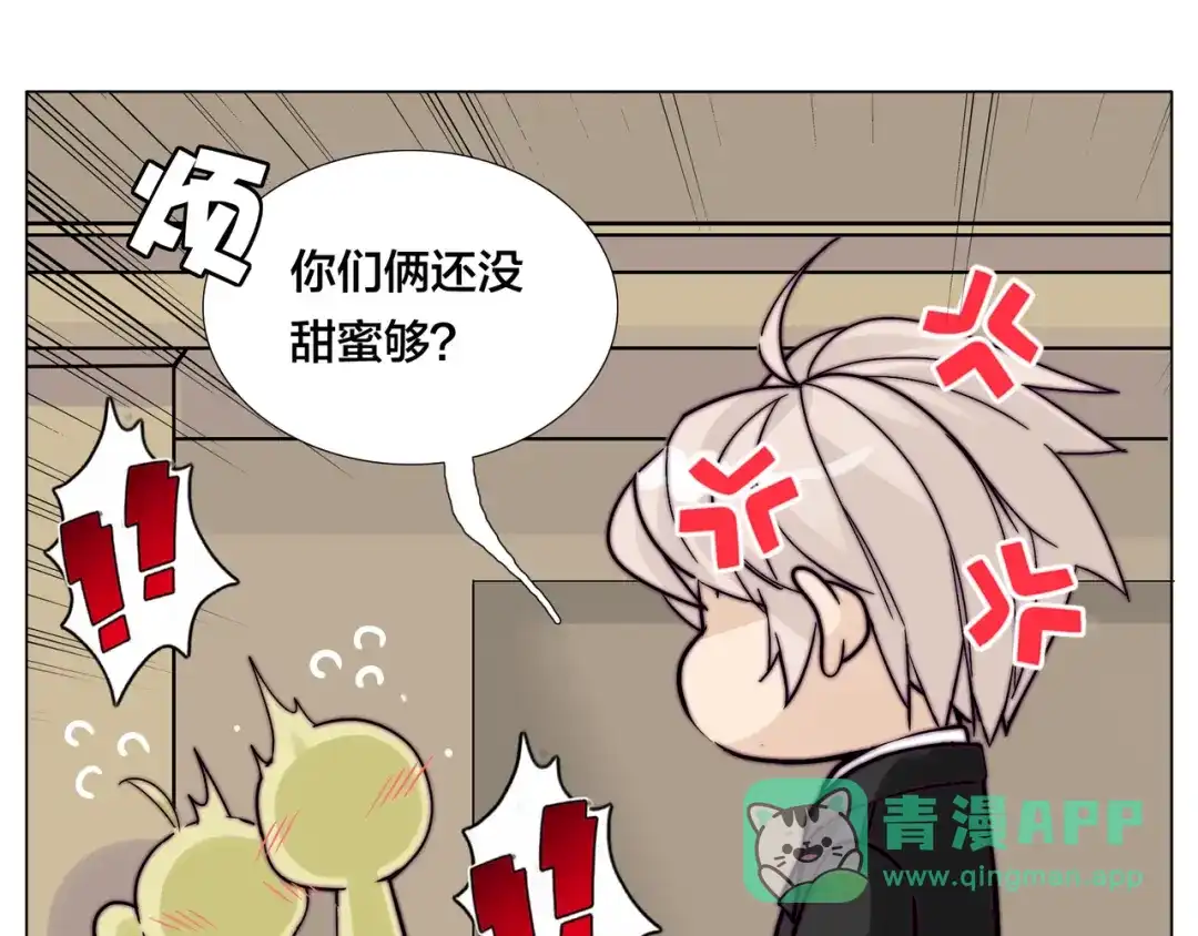 《闪恋薄荷糖》第67话 不散的宴席 第16页