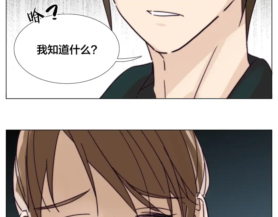 《闪恋薄荷糖》第67话 不散的宴席 第52页