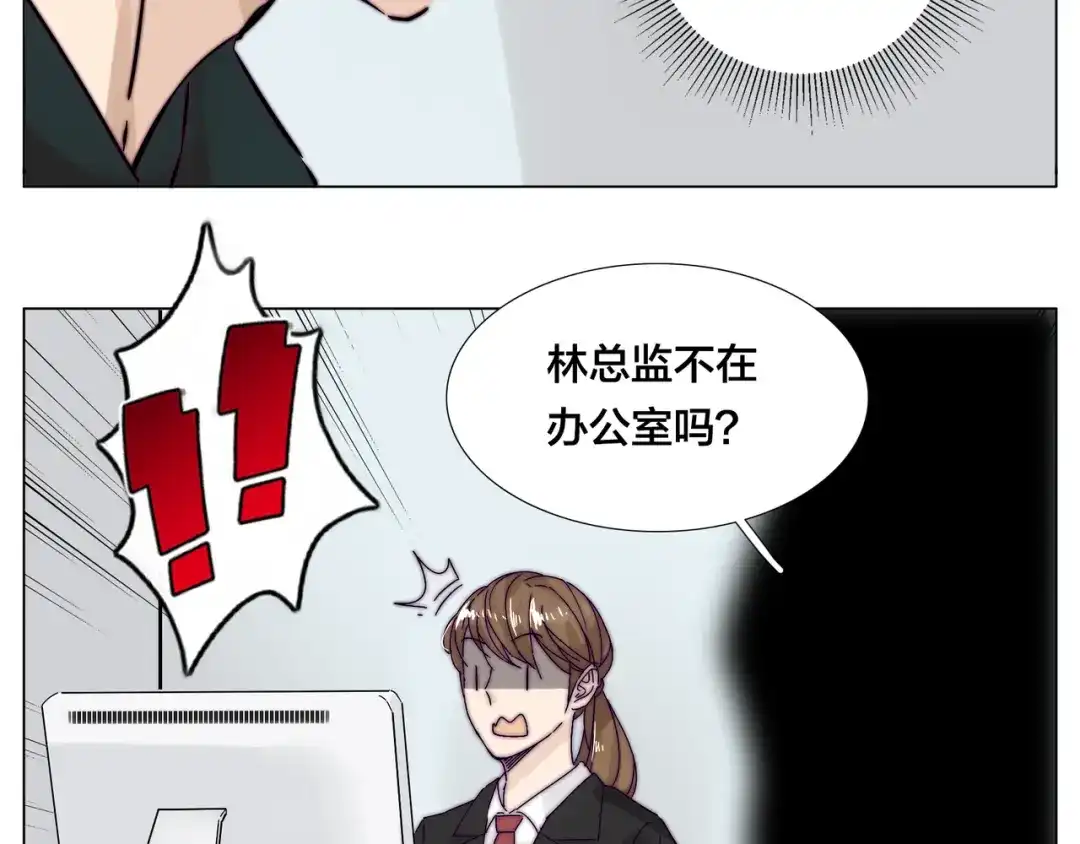 《闪恋薄荷糖》第67话 不散的宴席 第48页