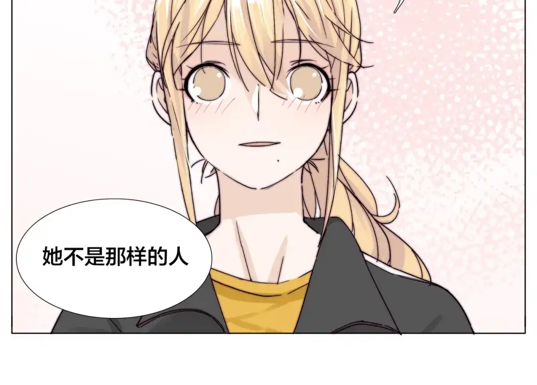 《闪恋薄荷糖》第67话 不散的宴席 第33页