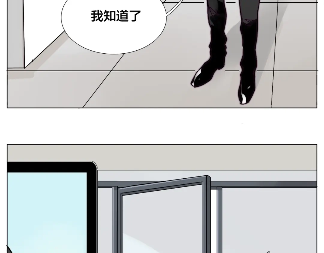 《闪恋薄荷糖》第67话 不散的宴席 第59页