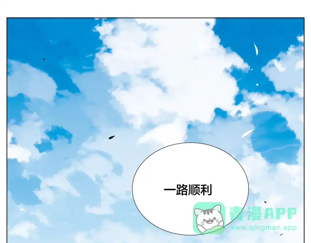 《闪恋薄荷糖》第67话 不散的宴席 第66页