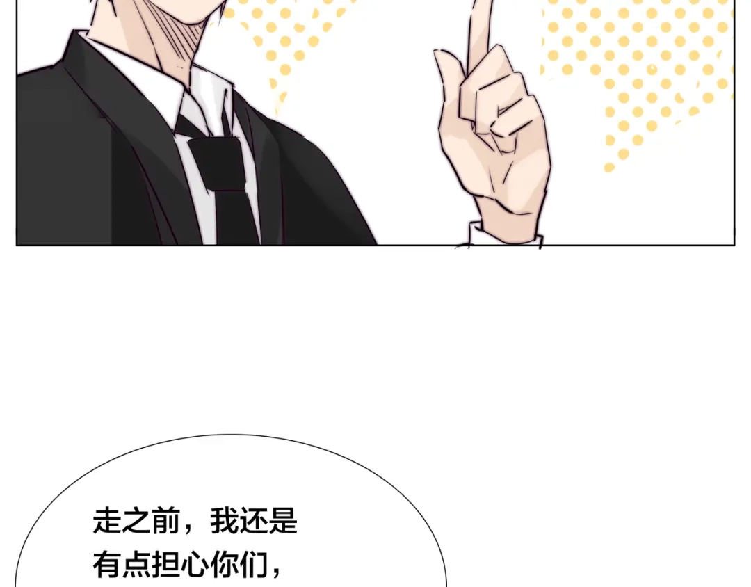 《闪恋薄荷糖》第67话 不散的宴席 第24页