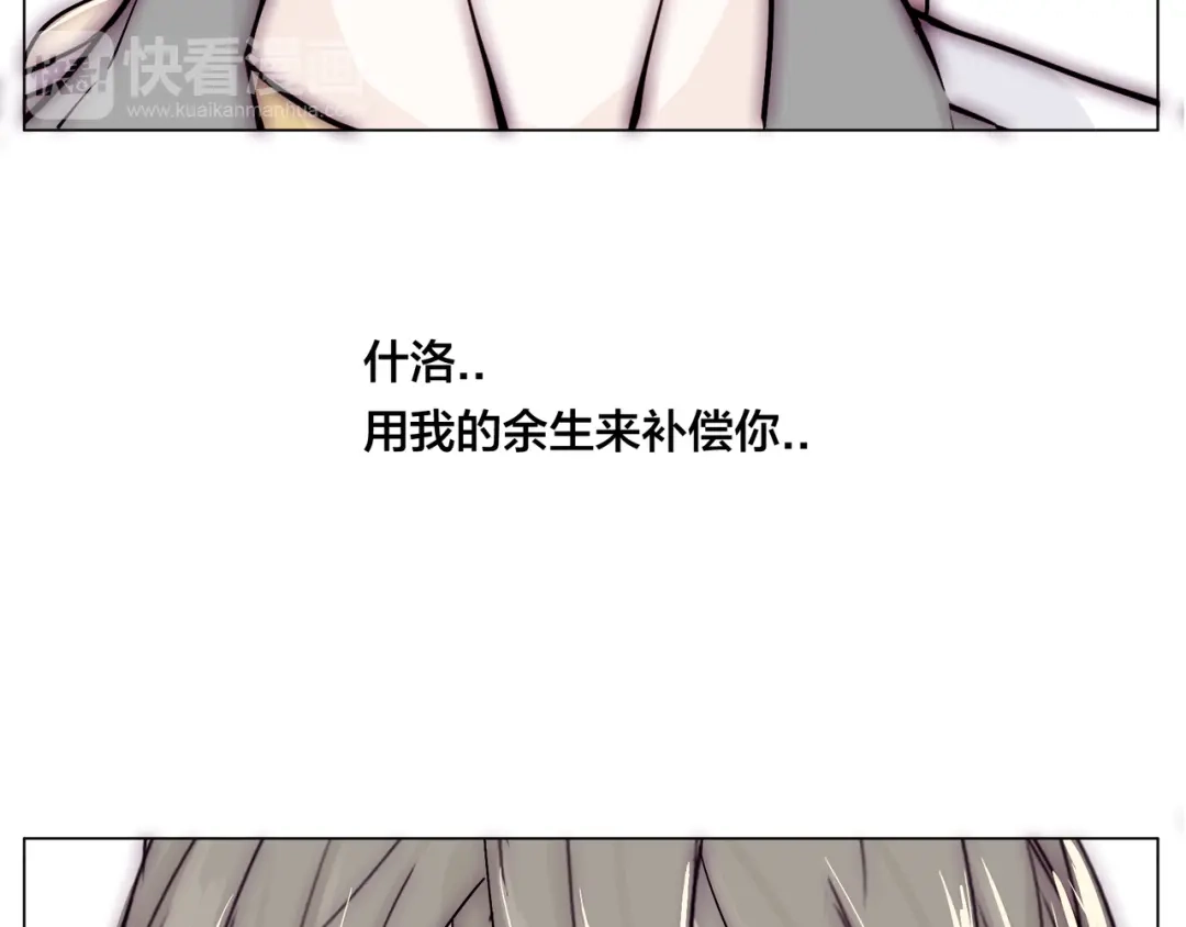 《闪恋薄荷糖》第67话 不散的宴席 第7页