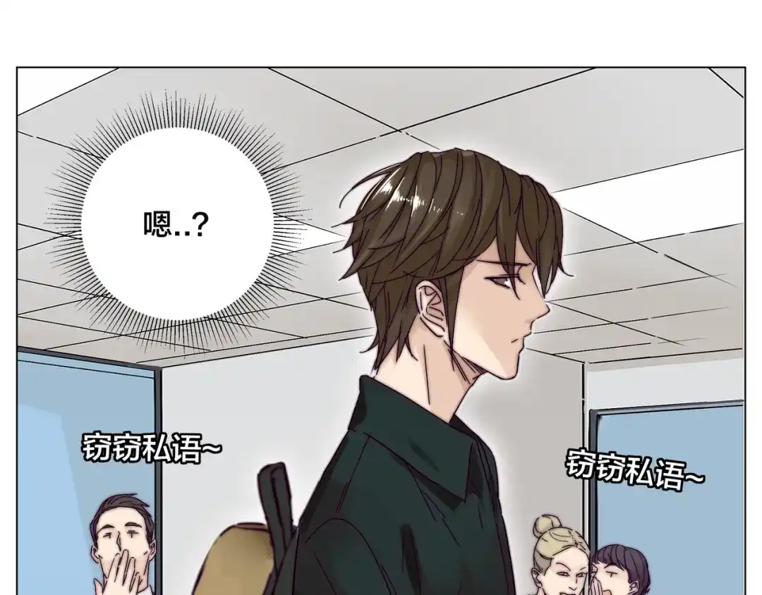 《闪恋薄荷糖》第67话 不散的宴席 第37页