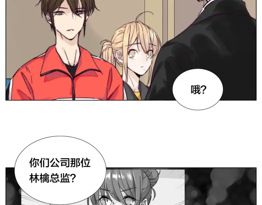 《闪恋薄荷糖》第67话 不散的宴席 第28页