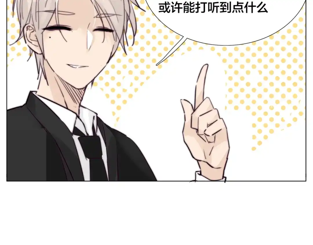 《闪恋薄荷糖》第68话 诀别诗 第4页