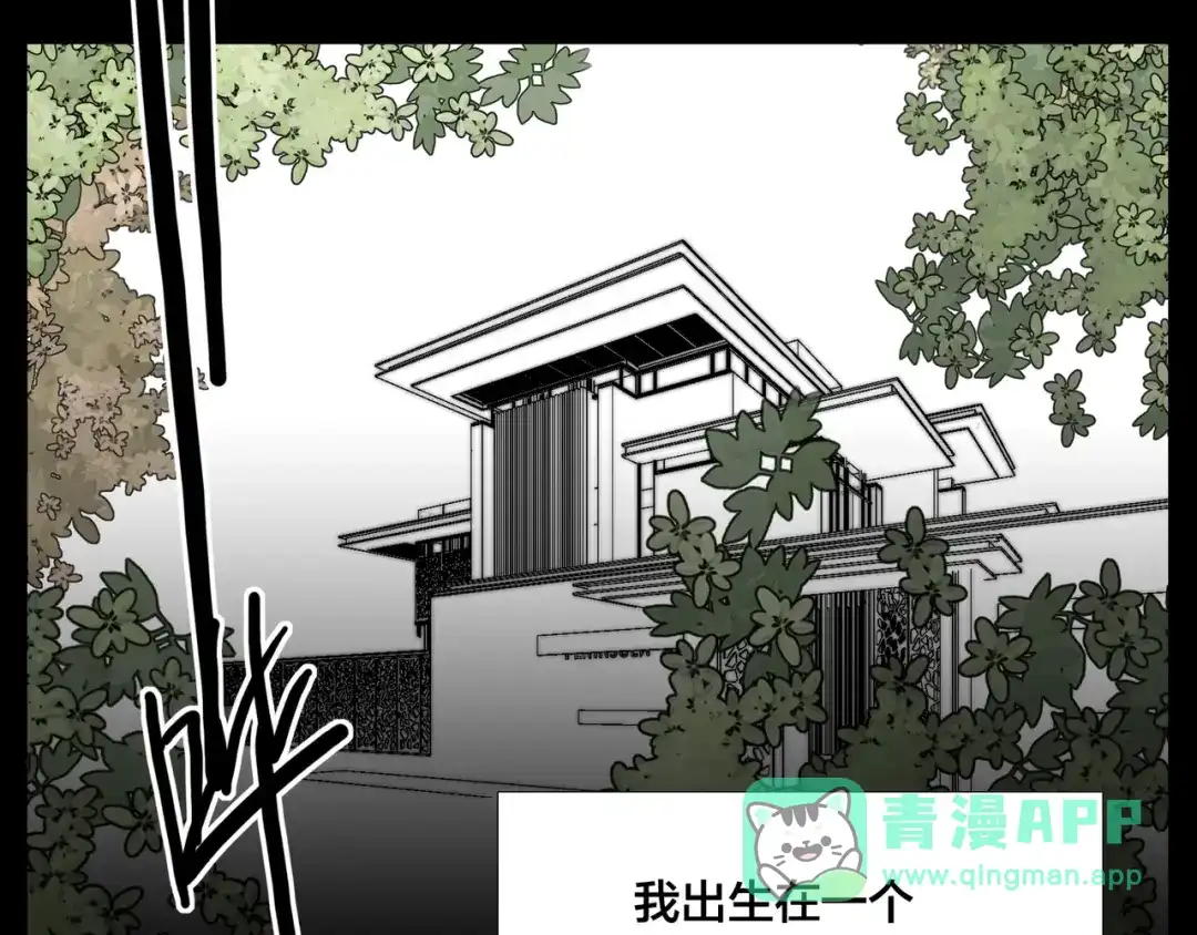 《闪恋薄荷糖》第68话 诀别诗 第21页