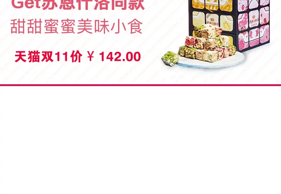 《闪恋薄荷糖》第68话 诀别诗 第102页