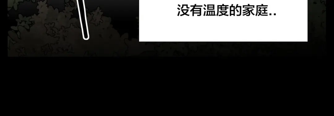 《闪恋薄荷糖》第68话 诀别诗 第22页