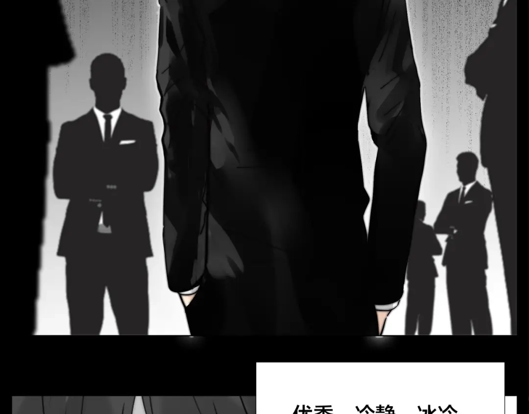《闪恋薄荷糖》第68话 诀别诗 第24页