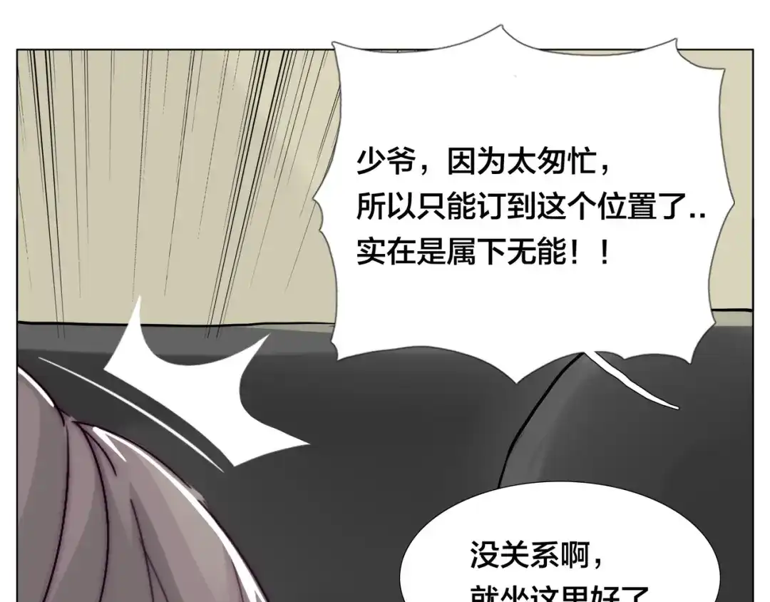 《闪恋薄荷糖》第68话 诀别诗 第75页