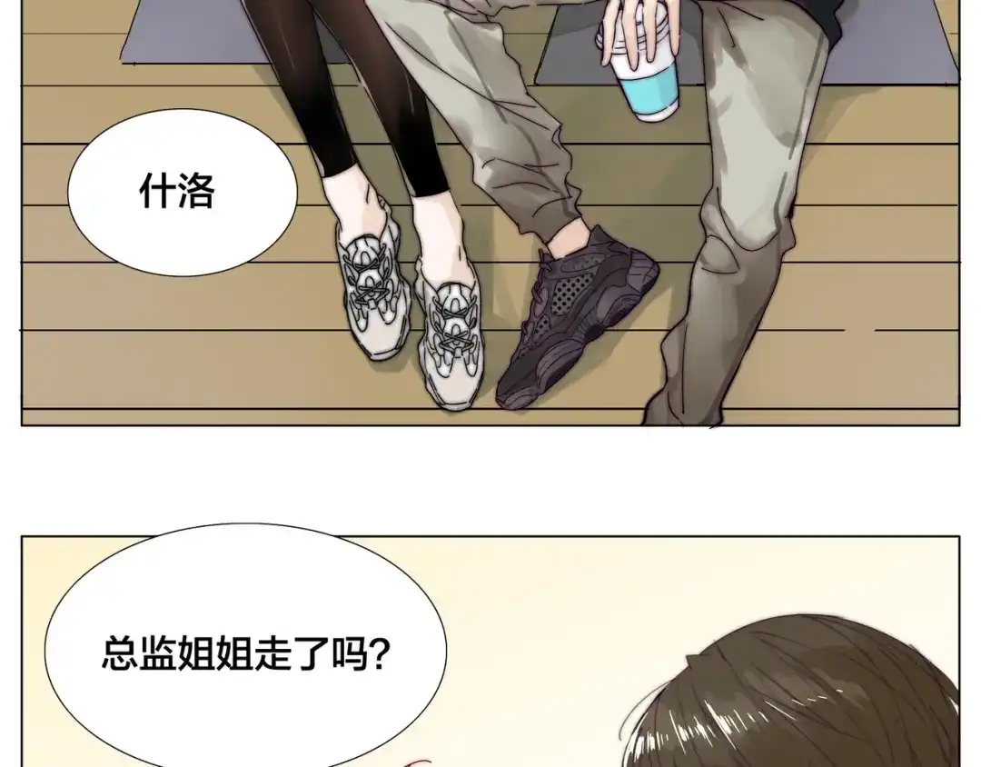 《闪恋薄荷糖》第68话 诀别诗 第65页