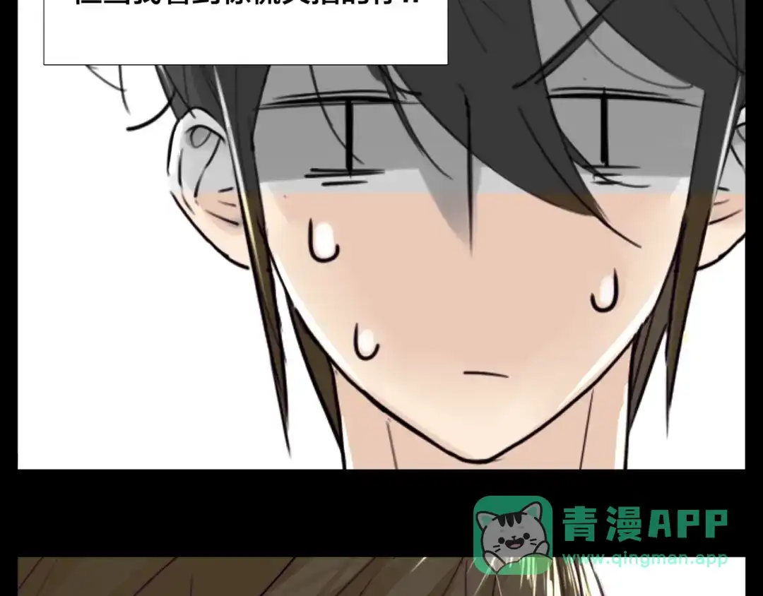 《闪恋薄荷糖》第68话 诀别诗 第26页
