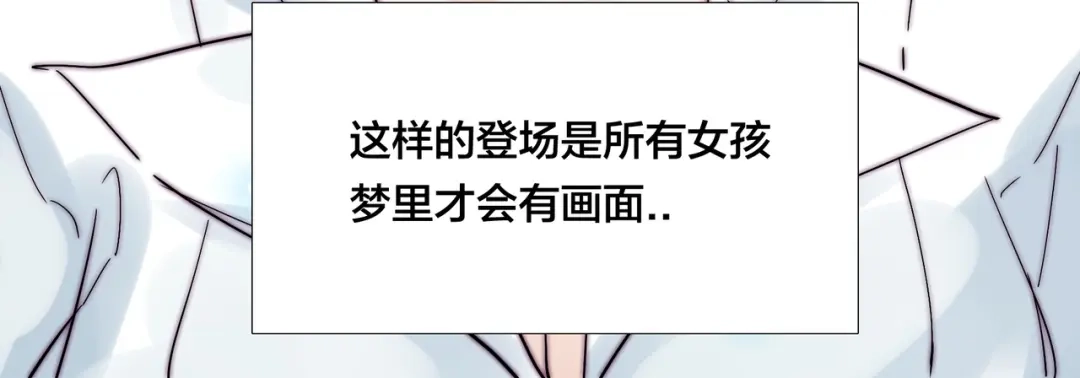 《闪恋薄荷糖》第68话 诀别诗 第38页