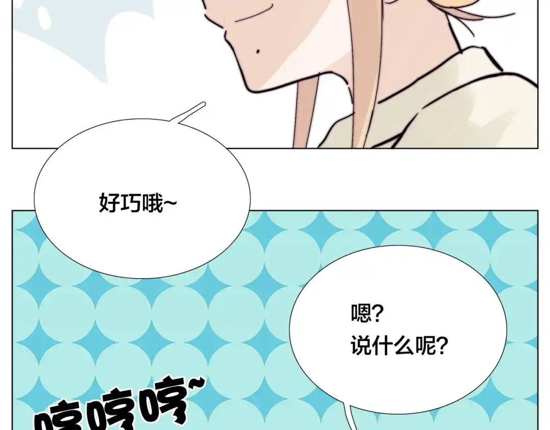 《闪恋薄荷糖》第68话 诀别诗 第68页
