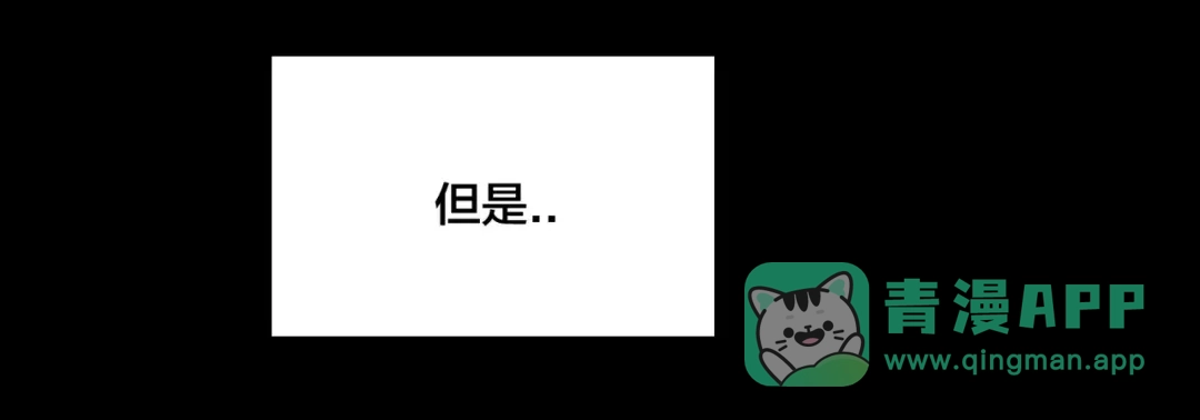 《闪恋薄荷糖》第68话 诀别诗 第46页