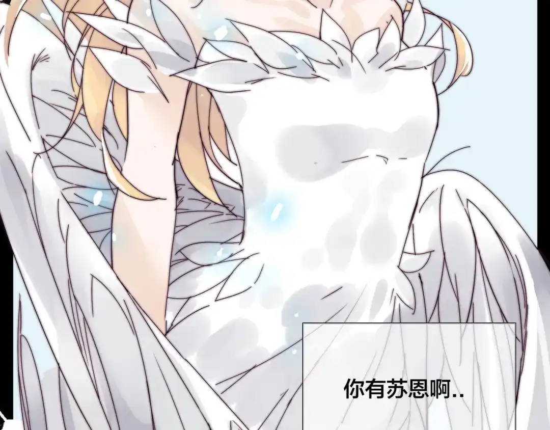 《闪恋薄荷糖》第68话 诀别诗 第48页