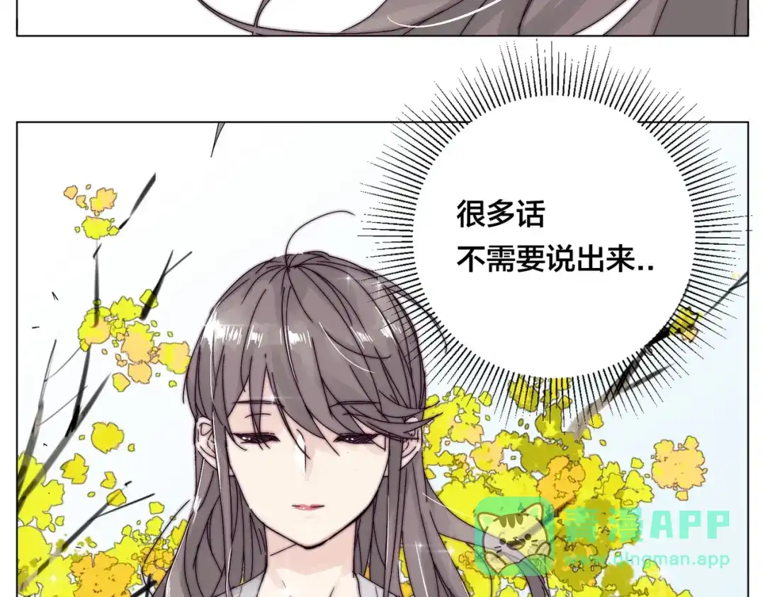 《闪恋薄荷糖》第68话 诀别诗 第16页