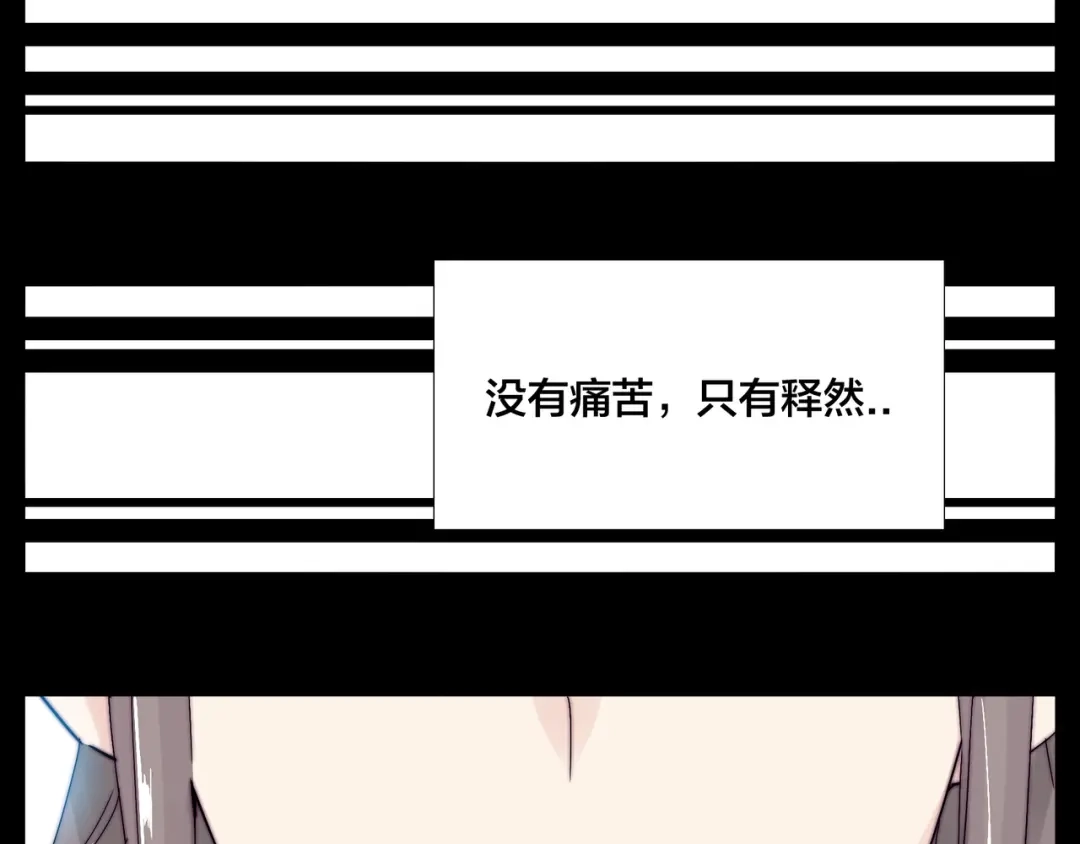 《闪恋薄荷糖》第68话 诀别诗 第57页