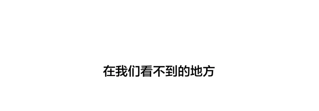《闪恋薄荷糖》第68话 诀别诗 第87页