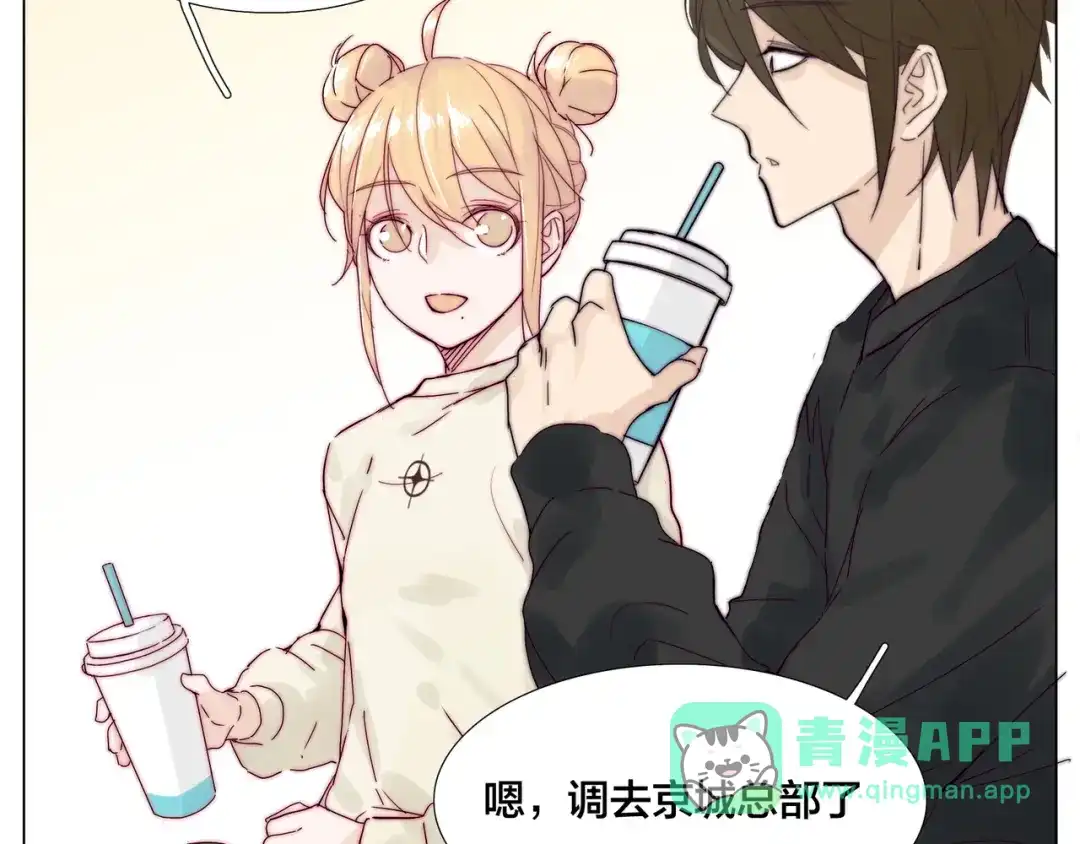 《闪恋薄荷糖》第68话 诀别诗 第66页