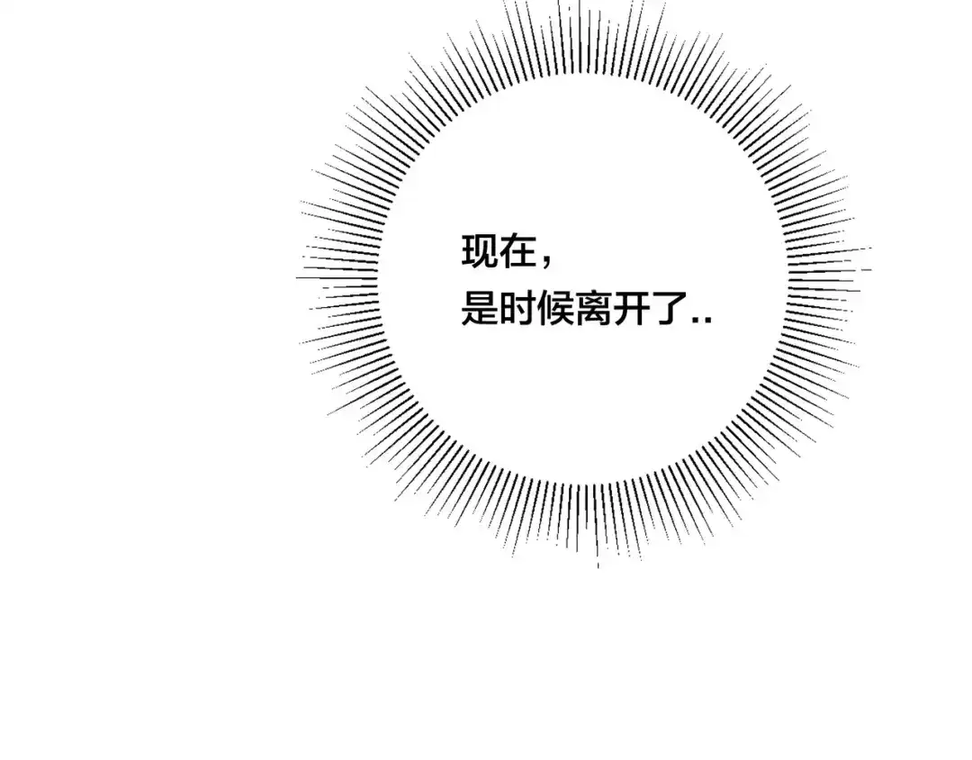 《闪恋薄荷糖》第68话 诀别诗 第9页