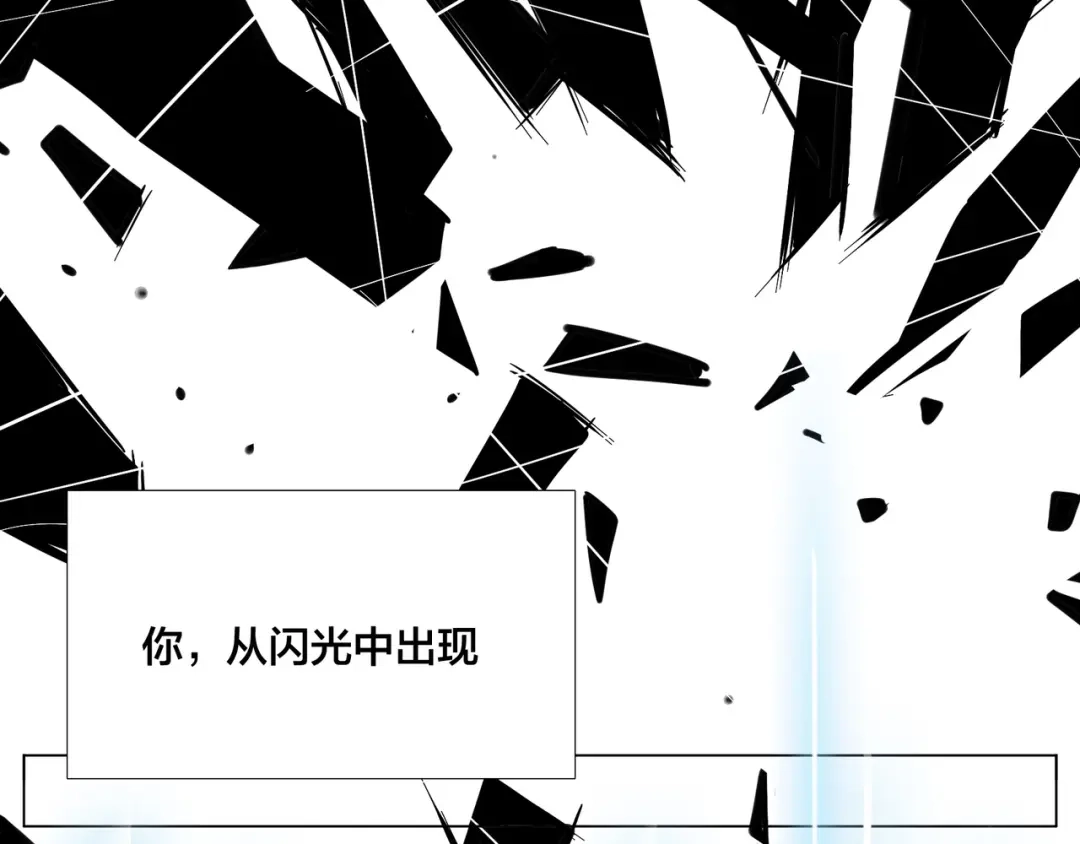 《闪恋薄荷糖》第68话 诀别诗 第32页