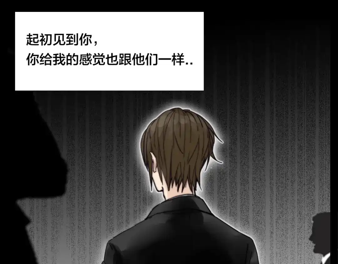《闪恋薄荷糖》第68话 诀别诗 第23页