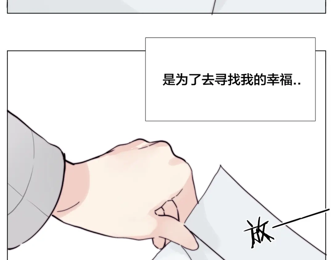 《闪恋薄荷糖》第68话 诀别诗 第59页