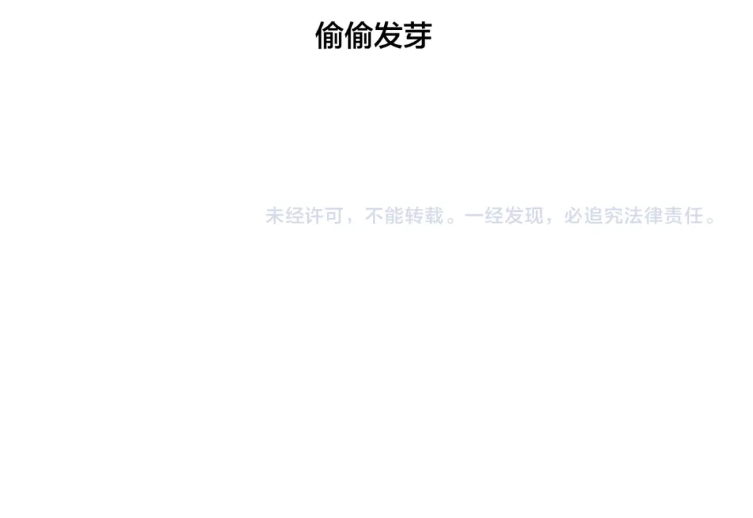 《闪恋薄荷糖》第68话 诀别诗 第90页