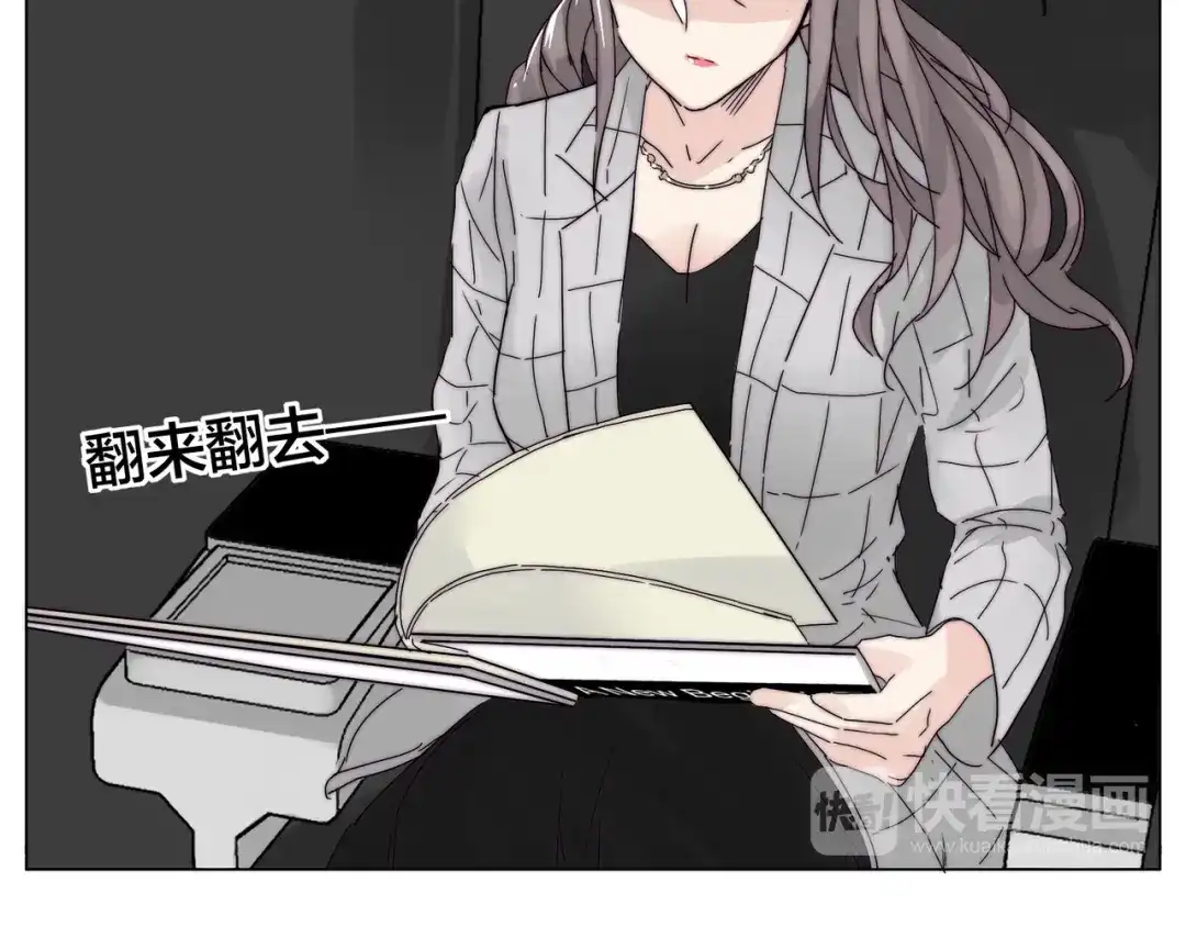 《闪恋薄荷糖》第68话 诀别诗 第74页