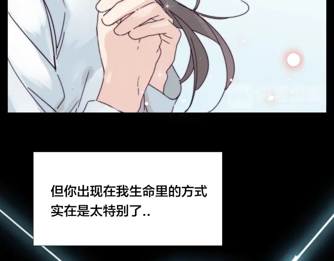 《闪恋薄荷糖》第68话 诀别诗 第40页
