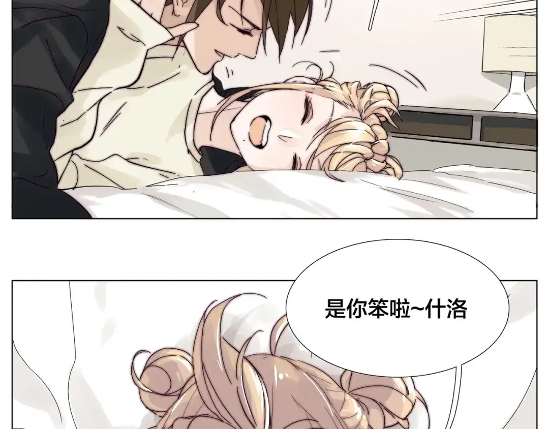 《闪恋薄荷糖》第68话 诀别诗 第85页