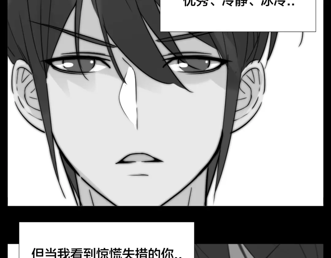 《闪恋薄荷糖》第68话 诀别诗 第25页