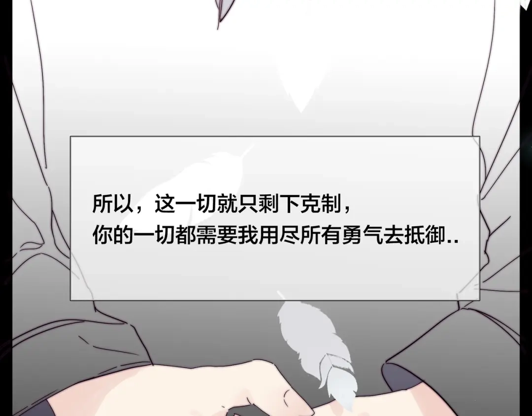 《闪恋薄荷糖》第68话 诀别诗 第50页