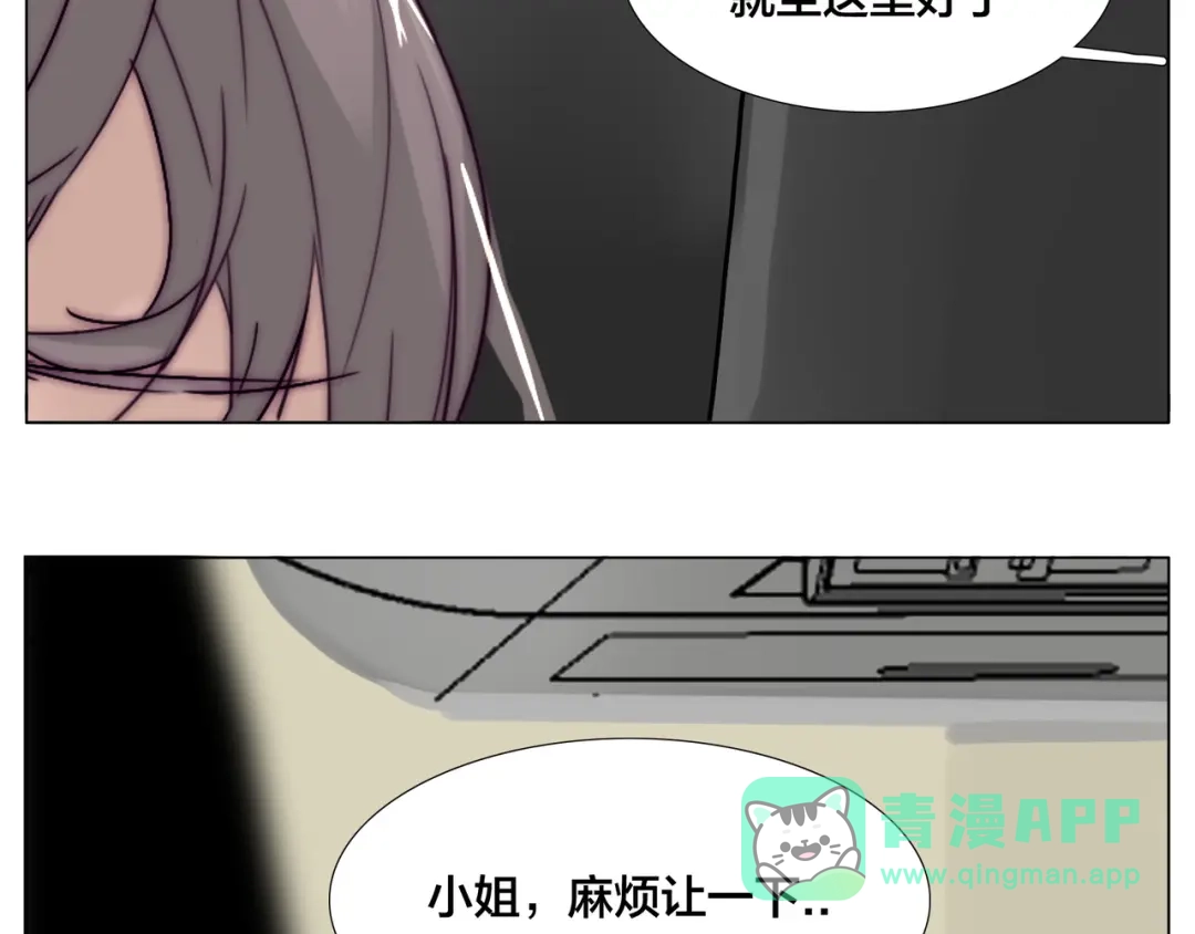《闪恋薄荷糖》第68话 诀别诗 第76页